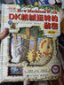 全5冊 DK萬(wàn)物運轉的秘密+DK機械運轉的秘密+DK科學(xué)運轉的秘密+DK數學(xué)運轉的秘密+強化特訓 大衛麥考利猛犸帶你走進(jìn)好玩的科學(xué)世界  趣味青少年科普百科 【精裝4冊】DK萬(wàn)物+機械+科學(xué)+數學(xué)運轉 曬單實(shí)拍圖