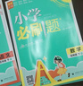 2026小學(xué)必刷題 數學(xué)六年級下冊 人教版 教材全解同步天天練 學(xué)霸課后練習一本全 理想樹(shù) 曬單實(shí)拍圖