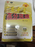 【七年級下冊任選】2026春新版廣東中考高分突破七年級下冊語(yǔ)文數學(xué)英語(yǔ)歷史道法生物地理合集任選同步作業(yè)初一輔導書(shū)初中教輔資料廣東中考高分突破2026七年級上下冊任選 【英語(yǔ)】外研版（下冊） 曬單實(shí)拍圖