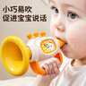 奕思瑞小喇叭嬰兒玩具6-12個(gè)月以上可吹樂(lè )器1-3歲寶寶口哨兒童生日禮物 曬單實(shí)拍圖