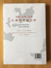 大勢：看懂世界的底層邏輯/格局：世界向何處去 牛彈琴看世界重磅之作  大國沖突 世界變局 大變局 博弈 戰爭 沖突 政治 權力  俄烏戰爭 貿易戰 中 牛彈琴著(zhù) 著(zhù) 中國民主法制出版社 書(shū)籍 【“牛彈 曬單實(shí)拍圖