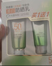 百雀羚（PECHOIN）防曬霜美白防曬乳SPF50+防紫外線(xiàn)曬黑美白防曬二合一學(xué)生軍訓護膚 美白防曬霜60g*2+贈潔面35g*2 曬單實(shí)拍圖