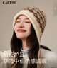 CACUSS帽子女冬季保暖毛線(xiàn)帽顯臉小針織帽冬天防風(fēng)護耳雷鋒帽費爾島米色 曬單實(shí)拍圖