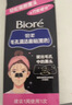 碧柔（Biore）女士毛孔清潔鼻貼膜溫和不刺激有效去黑頭 撕拉式鼻膜10片裝 曬單實(shí)拍圖