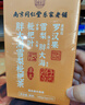 樂(lè )家遐齡南京同仁堂胖大海金銀花羅漢果甘草菊花茶咽炎雪梨枇杷清肺潤肺茶 曬單實(shí)拍圖