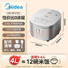 美的（Midea）電飯煲 0涂層電飯鍋4升 316L不銹鋼內膽3-4人家用多功能無(wú)涂層微壓智能預約MB-RE476S 曬單實(shí)拍圖