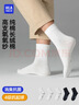 海瀾之家襪子男女中筒純棉100%棉抗菌消臭抗起球純色運動(dòng)休閑中長(cháng)襪5雙裝 曬單實(shí)拍圖