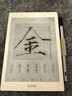 BOOX文石NoteX5 mini 7.8英寸電子書(shū)閱讀器墨水屏電紙書(shū)電子紙平板電腦智能辦公本讀書(shū)高性能讀寫(xiě)本 曬單實(shí)拍圖