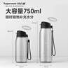 特百惠（Tupperware）樂(lè )活750ml塑料杯男女士學(xué)生運動(dòng)吸管水杯子大容量泡茶杯 酷炫黑 曬單實(shí)拍圖