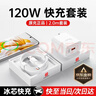 適配華為充電器66W/100W/120W快充原裝type-c數據線(xiàn)mate60/70/p40榮耀手機插頭充電頭套裝X5充電線(xiàn) 120W快充套裝【3C安全認證】2米套裝 曬單實(shí)拍圖