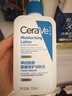 適樂(lè )膚（CeraVe）C乳236ml（男士女士生日禮物保濕補水乳液身體乳面霜張凌赫同款） 曬單實(shí)拍圖