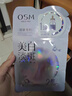 歐詩(shī)漫（OSM）珍珠美白淡斑面膜8盒補水保濕改善暗沉提亮護膚品生日禮物 曬單實(shí)拍圖