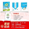 2026春季53天天練小學(xué)英語(yǔ)五年級下冊RP人教PEP版（不適用北京）（三年級起點(diǎn)）五三天天練53天天練5.3天天練5·3天天練學(xué)霸培優(yōu)學(xué)霸提優(yōu) 曬單實(shí)拍圖