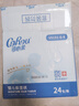 可心柔（COROU）嬰兒紙巾 云柔巾 3層110抽24包 S碼 嬰童適用 家庭裝 乳霜紙 抽紙 曬單實(shí)拍圖