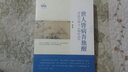 國學(xué)書(shū)廂第一輯·世人皆病吾獨醒：評說(shuō)呂坤與《呻吟語(yǔ)》 曬單實(shí)拍圖