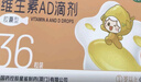 星鯊維生素AD滴劑（膠囊型）36粒ad滴劑1歲以上維生素ad兒童3-12歲青少年6-13歲助長(cháng)高促鈣吸收視力發(fā)育 曬單實(shí)拍圖