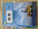 【新華書(shū)店 正版現貨】2026年新版適用人教版初中八年級下冊物理書(shū)課本教材 人教版 初中初二2下冊物理書(shū) 8八年級下冊第二學(xué)期物理書(shū)課本教材教科書(shū)人民教育出版社 【人教版】八年級下冊物理（新華正版 現 曬單實(shí)拍圖