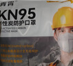 青霄 KN95活性炭口罩 30只獨立包裝 9+1層 帶呼吸閥加厚防護工業(yè)粉塵專(zhuān)用防灰粉塵防霧霾甲醛防異味 曬單實(shí)拍圖