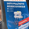 博世（BOSCH）通用型DOT4 剎車(chē)油制動(dòng)液離合器油汽車(chē)養護套裝保養2L包安裝 曬單實(shí)拍圖