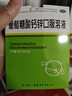 福人葡萄糖酸鈣鋅口服溶液 10ml*24支*5盒 液體鈣兒童鈣嬰幼兒生長(cháng)發(fā)育遲緩青少年長(cháng)高孕婦補鈣鋅賴(lài)氨酸厭食 曬單實(shí)拍圖