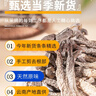 京鮮生云南鹿茸菇干貨凈重1斤 當季新貨脆嫩爽口火鍋煲湯小炒源頭直發(fā) 曬單實(shí)拍圖