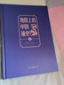 【當當正版包郵】地圖上的中國通史上下全2冊呂思勉著(zhù)  傳世百年架構中國歷史常識的國學(xué)經(jīng)典入歷史匠心重塑透過(guò)地理看歷史 地圖上的中國通史上下全2冊 曬單實(shí)拍圖