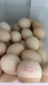 黃天鵝可生食雞蛋 30枚/3.18斤禮盒裝 生鮮雞蛋京東自營(yíng)送禮 曬單實(shí)拍圖