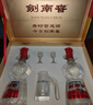 劍南春水晶劍 52度 558ml*2瓶 雙支禮盒 濃香型白酒 曬單實(shí)拍圖