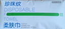 京東京造 一次性洗臉巾300抽(90抽*3+30抽) 珍珠紋柔膚巾 干濕兩用擦臉巾 曬單實(shí)拍圖