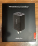 ThinkPlus聯(lián)想65W氮化鎵充電器套裝 ThinkPad充電器口紅電源多口Type-C適用蘋(píng)果17/16華為小米聯(lián)想筆記本 曬單實(shí)拍圖