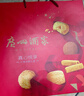 廣州酒家紅罐曲奇 廣式酥餅糕點(diǎn)下午茶點(diǎn)心喜餅手信休閑零食餅干禮盒 真心悅享禮盒520g 曬單實(shí)拍圖