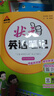 26春狀元筆記 小學(xué)英語(yǔ)三年級下冊 WY外研版3年級三起點(diǎn)課堂筆記知識點(diǎn)講解教材解讀解析同步視頻課隨堂筆記學(xué)霸筆記AI智慧學(xué)狀元成才路 曬單實(shí)拍圖
