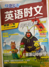 快捷英語(yǔ)時(shí)文閱讀理解小升初30期【26年最新版】閱讀理解完形填空任務(wù)型閱讀短文填空語(yǔ)法填空 曬單實(shí)拍圖