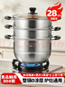 美廚（MAXCOOK）304不銹鋼蒸鍋28CM 三層復底 燃氣爐電磁爐通用 曬單實(shí)拍圖