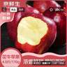 京鮮生 天水花牛蘋(píng)果 凈重4.5斤 單果170g+ 生鮮水果源頭直發(fā) 曬單實(shí)拍圖