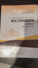 注冊監理工程師2026教材土建 監理師教材網(wǎng)課真題土建交通水利考點(diǎn)魔煉全套優(yōu)路教育視頻題庫課件監理師考試用書(shū) 土建四科】6本教材+4本試卷+精講課程 曬單實(shí)拍圖