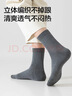 京東京造【100%純棉10A抗菌】春夏襪子男防臭透氣休閑商務(wù)中筒襪 黑灰 曬單實(shí)拍圖