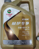 嘉實(shí)多（Castrol）保養單次卡 極護全合成機油+機濾+工時(shí)0W-20 C5/C6 SP 5L30天可用 曬單實(shí)拍圖