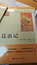 昆蟲(chóng)記 經(jīng)典常談（全2冊）升級版 適用新版人教教材配套閱讀 名師推薦考點(diǎn)精煉 初中八年級下冊必讀課外閱讀書(shū)經(jīng)典文學(xué)名著(zhù)指定讀物 無(wú)障礙閱讀青少年文學(xué) 曬單實(shí)拍圖