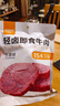 康新牧場(chǎng)草原特產(chǎn)醬牛肉五香味輕鹵牛肉100g*7袋家庭牛肉熟食開(kāi)袋即食 五香醬牛肉100g*7包（凈重） 五香味 曬單實(shí)拍圖