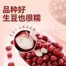 九月的詩(shī)有機紅小豆2斤紅豆沙打豆漿五谷雜糧東北粗糧大米伴侶八寶粥原料 曬單實(shí)拍圖