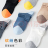 浪莎襪子男純棉短襪男士AAA級抑菌防臭運動(dòng)休閑全棉透氣船襪男襪6雙 曬單實(shí)拍圖