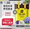 史丹利 磷酸二氫鉀花肥料通用型養花促開(kāi)花葉面肥磷鉀肥有機肥料100g 曬單實(shí)拍圖