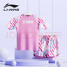 李寧（LI-NING）兒童泳衣女童分體青少年透氣溫泉游泳衣7112 粉色 150 曬單實(shí)拍圖