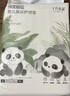 十月結晶嬰兒一次性隔尿墊160片33*45cm透氣防水?huà)雰耗驂|護理墊 熊貓寶寶 曬單實(shí)拍圖