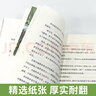 【多年級任選】2026年春季 四川典耀共讀 五年級課外必讀閱讀書(shū)目教材配套閱讀 彩圖精編版 狼蝙蝠泥火人家狐貍打獵人你是我的妹可愛(ài)的中國逆風(fēng)飛翔 狼蝙蝠 曬單實(shí)拍圖