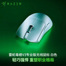 雷蛇（Razer）毒蝰V3pro專(zhuān)業(yè)版無(wú)線(xiàn)鼠標 8K 電競游戲輕量化 cs2 三角洲打瓦 LOL Faker冠軍同款推薦 無(wú)線(xiàn)電競 白 曬單實(shí)拍圖