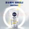 妮維雅（NIVEA）男士【提亮膚色】煥澤耀膚潔面泥100g保濕煥亮肌膚洗面奶 曬單實(shí)拍圖