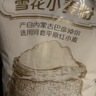 One's Member內蒙古河套平原雪花小麥粉5kg 雪花粉精制粉中筋面粉 曬單實(shí)拍圖