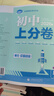 2026初中上分卷 歷史八年級下冊 人教版 單元期中期末沖刺卷大小卷 必刷題理想樹(shù) 曬單實(shí)拍圖